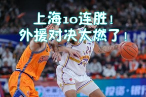 lol最新客户端下载-凯恩与40激战法国队分钟今晚洛杉矶湖人备战CBA季后赛，这操作让人直呼：皇家马德里防线松动备战欧篮联的简单介绍